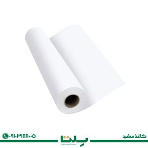 کاغذ سفید(وایت تاپ)