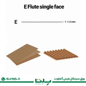 ورق سینگل‌ فیس E فلوت