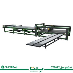 استکر مدل CTDM2