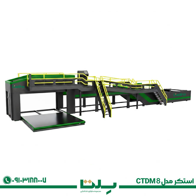 استکر مدل CTDM8